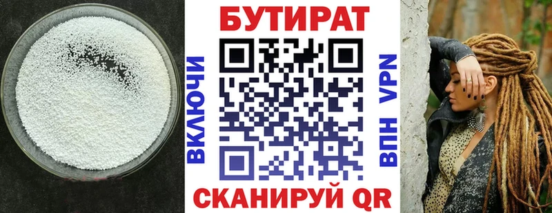 Бутират вода  Разумное 