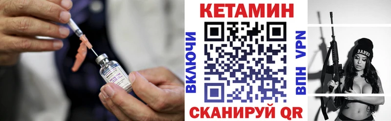 КЕТАМИН VHQ  блэк спрут зеркало  Разумное  цена наркотик 