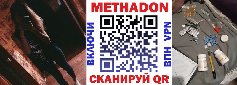 МЕТАДОН белоснежный  купить наркотики цена  Разумное 